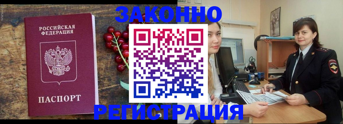 прописка иностранных граждан в Переславль-Залесском